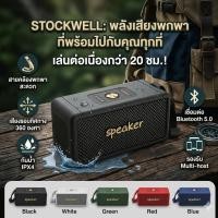 ราคา [NEW ARRIVAL] ลำโพงบลูทูธพกพา รุ่น W-3 (Middleton Style) — จิ๋วแต่แจ๋ว พลังเสียงระดับเทพ! (53156272271)