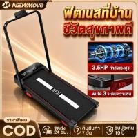 ราคา ลู่วิ่งไฟฟ้า ลู่วิ่ง 3.5HP ลู่วิ่งไฟฟ้าพับได้ mini treadmill ลู่เดิน ปรับได้ มีรีโมท พร้อมจอLCD ลู่วิ่งแบบเงีย (24592148242)