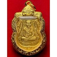 ราคา หลวงพ่อทวด วัดช้างให้ เหรียญเลื่อนสมณศักดิ์ ปี พ.ศ.2508 พร้อมกรอบไมครอน (27829824613)