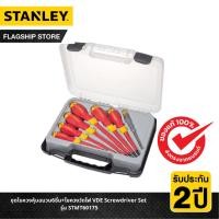ราคา STANLEY ชุดไขควงหุ้มฉนวน6ชิ้น+ไขควงวัดไฟ VDE Screwdriver Set รุ่น STMT60175 (14463139266)