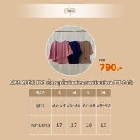 ราคา เสื้อคลุมไหล่ แต่งระบายย้วยเฉียง DT046 (17067729799)