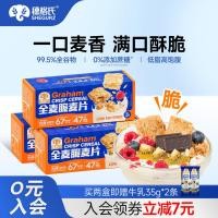 ราคา ข้าวโอ๊ตโฮกทั้งกรอบข้าวสาลีมีคุณค่าทางโภชนาการอาหารเช้าเครื่องดื่มทันทีไขมันต่ําฟิตเนสอาหารทดแทนเต็มท้อง (53211598948)