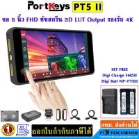 ราคา Portkeys PT5 II จอมอนิเตอร์ " 5 " นิ้ว ระบบสัมผัส รองรับ 4K 3D LUT ความสว่าง 500 nit รับประกัน 1 ปี (19993704925)