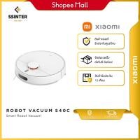 ราคา Xiaomi Robot Vacuum S40C หุ่นยนต์ดูดฝุ่นอัจฉริยะ พลัง 5000Pa (44411692428)