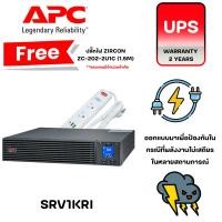 ราคา APC SRV1KRI เครื่องสำรองไฟ UPS APC Easy UPS On-Line SRV RM 1000VA 230V ประกัน 2 ปี (21134375165)