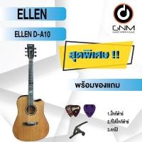 ราคา ELLEN กีต้าร์โปร่ง รุ่น D-A10 SET1 พร้อมโปรโมชั่นของแถมลดราคา !! (21218386795)