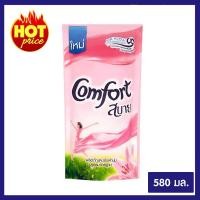 ราคา ผลิตภัณฑ์ปรับผ้านุ่มคอมฟอร์ท สบาย สูตรมาตรฐาน สีชมพู ชนิดเติมขนาด 580 มล. ของแท้ 100% (5155961094)
