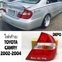 ราคา ไฟท้าย​ TOYOTA​ CAMRY​ ACV30​ ปี​ 2002​ 2003​ 2004​ งาน​ DEPO​ (20353394872)