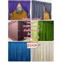 ราคา ม่านกั้นห้องสีพื้นผืนใหญ่ (23319802762)
