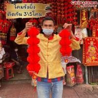 ราคา รังผึ้ง 3/5ลูกต่อกัน โคมตรุษจีน โคมจีน ธงตรุษจีน โคมแดง โคมเต็งลั้ง โคมรังผึ้งสีแดง โคมแดงโคมรังผึ้ง (24861601993)