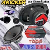 ราคา kicker ลำโพง 6*9"แยกชิ้น KICKER รุ่น47KSS6904 กำลังขับ270วัตต์แนวเสียงSQ เสียงดีนุ่มลึก มีสินค้าพร้อมทันที (16481247903)