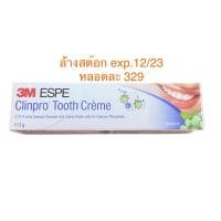 ราคา clinpro 3m ยาสีฟันคลินโปรทูธครีม 3m รสสเปียร์มินท์ exp.12/23 (4177752443)