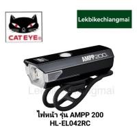 ราคา CATEYE ไฟหน้า รุ่น AMPP200 HL-EL042RC USB ชาร์จ (21574134807)