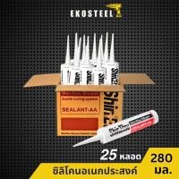 ราคา IEPERNG กาวซิลิโคน ซิลิโคนเอนกประสงค์ คุณภาพสูง ยกกล่อง 25 ชิ้น Shin-Etsu Silicone Sealant-AA (27936340494)