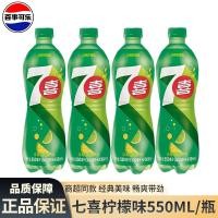 ราคา ฉีซี รสมะนาว 550มล * เครื่องดื่มอัดลม 4 ขวดเครื่องดื่มโซดาเครื่องดื่มปาร์ตี้บรรจุขวดที่ผลิตโดยเป๊ปซี่โคล่า (44961274136)