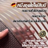ราคา ม่านกันยุงประตูแม่เหล็ก กันแมลงติดตั้งง่าย เหมาะสำหรับบ้าน คอนโด ล้างได้ ทนทาน ✅ (52955613662)