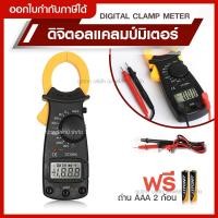 ราคา ส่งด่วน เครื่องวัดกระแสไฟฟ้าพกพา แรงดัน แคลมป์มิเตอร์ Digital Clamp Meter รุ่น-DT3266L พร้อมอุปกรณ์ (8751185021)