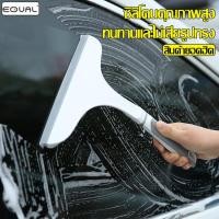 ราคา EQUAL ไม้เช็ดกระจก รีดน้ำเรียบ ไม่เป็นคราบ ไม้รีดน้ำ ที่รีดน้ำ ไม้ไล่น้ำ ยางรีดน้ำ ด้ามจับแขวนได้ ที่รีดน้ำ ที่เช็ดกระจก (23741033406)