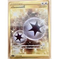 ราคา [ของแท้] ทวินเอนเนอร์จี้ (UR) SC1b T 187/153 การ์ดโปเกม่อน ภาษาไทย Pokemon Trading Card Game (12304437570)