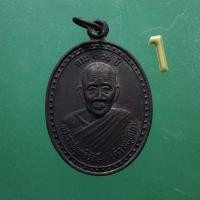ราคา เหรียญ หลวงพ่อดำ ครบ 100 ปี. วัดตุยง ปัตตานี ปี 2537.....67.6.11....กพ2/1 (27652732457)