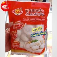 ราคา ซาลาเปา เนื้อปลาไส้ซุปกุ้ง ตราคานิ แฟมิลี่เนื้อปลาทะเลบดปรุงรสไส้ซุปกุ้ง 24-25 ชิ้น ขนาด 500 กรัม (42505900846)