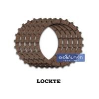 ราคา LOCKTE ผ้าคลัทช์มอเตอร์ไซค์ HONDA SUPER CUB (CZI) , DREAM 110I MODEL WAVE 110-I (NEW) (1ชุด/5ชิ้น) (9403992310)