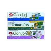 ราคา ยาสีฟันสมุนไพรดอกบัวคู่ ขนาด100กรัม (25792859497)