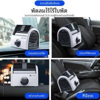 ราคา พัดลมขนาดเล็ก USB 12V24v (29554827862)