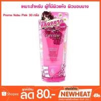 ราคา Preme Nobu Pink Natural Face Foam พรีม โนบุ พิงค์ เนเชอรัล โฟมล้างหน้า 30 กรัม (1537378466)