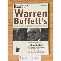 ราคา หนังสือใหม่ Warren Buffett วอร์เรน บัฟเฟตต์ (22076591723)