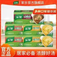 ราคา 【家乐】浓汤宝家庭装方便速食汤锅底料家用商用高汤清汤鸡汤牛肉汤202606013 【Knorr】Instant Soup Base Family Pack Convenient Instant Soup Stock for Home and Commercial Use - Clear Soup, Chicken Soup, Beef Soup 202606013 (40931681537)