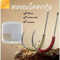 ราคา ตัวเบ็ดตกกุ้ง ตะขอเบ็ดตกกุ้ง เบ็ดตกกุ้ง ตะขอตกกุ้ง เบ็ดตกกุ้งพันตะกั่ว เบ็ดตกกุ้งพร้อมตะกั่ว (51504725264)