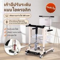 ราคา อุปกรณ์เคลื่อนย้ายผู้ป่วย อเนกประสงค์ รถเข็นย้ายผู้ป่วย ตัวช่วยผู้ดูแล เก้าอี้ยกตัวผู้ป่วย แบบพกพา (20381045329)