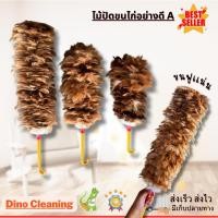 ราคา ส่งตรงจากสต็อก ไม้ปัดขนไก่อย่างดี เกรดA ด้ามจับพลาสติก ขนแน่นฟู ไม่หลุดง่าย ไม้ปัดฝุ่น ขนกลม (57257733643)
