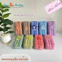 ราคา ของชำร่วย ของรับไหว้ หมอนหนุนดี ลายสก๊อต ชุด 10 ใบ ฟรีป้ายและโบว์น่ารัก (53601329822)