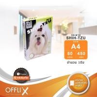 ราคา กระดาษถ่ายเอกสาร A4 80แกรม ชิห์-สุ (9020296221)