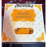 ราคา เทียนขี้ผึ้ง ดอกบานบุรี (53203093225)