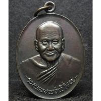 ราคา เหรียญ"หลวงพ่อเปิ่น" วัดบางพระ (G25) (29623174969)
