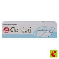 ราคา ดอกบัวคู่ ยาสีฟัน สูตรเฟรชแอนด์คูล 150 กรัม (44229241528)