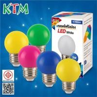 ราคา หลอดปิงปอง หลอดไฟปิงปอง LED 3W ขั้วE27 หลอดไฟสี หลอดไฟ (25904069271)