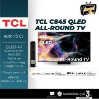 ราคา TCL ทีวี 75C845 UHD Mini LED QLED (75", 4K, Google TV, ปี 2023) รุ่น 75C845 (24958556695)