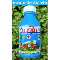 ราคา ผงฟอกขาวนวลบริสุทธิ์ (86 กรัม) เข้มข้น 100% ตราไก่ คราม ผงคราม ใช้ได้ทั้งซักมือและซักเครื่อง (9311069129)