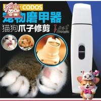 ราคา Boqi Factory เครื่องกรอเล็บ ตะไบเล็บไฟฟ้าสำหรับสุนัขและแมว (รุ่นแบตชาร์จไฟ Codos CP3300) (8536038949)