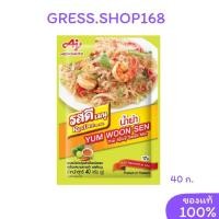 ราคา รสดี​ ซอสน้ำยำปรุงสำเร็จ​ชนิดผง​ 40​ ก. (52509107747)