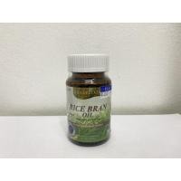 ราคา rice bran oil and germ oil 500mg น้ำมันรำข้าวและจมูกข้าว 30 แคปซูล (10071706103)
