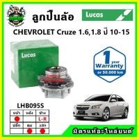 ราคา LUCAS ลูกปืนล้อหน้า ลูกปืนล้อหลัง Chevrolet Cruze 1.6,1.8,2.0 เชฟโรเลต ครูซ ปี 2010-2015 (17392598068)