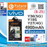 ราคา แบตเตอรี่ แบตมือถือ Future Thailand battery VIVO Y19s / Y36(5G) / Y27(4G) แบตvivo (B-Z5) (25331706724)