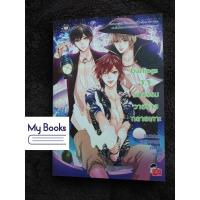 ราคา (Jamsai) Darlings 3.5 มหกรรมวายร้ายทลายเกาะ - ลูกชุบ, พอช (หัวสมองตีบตัน), TheLittleFinger (5600328753)