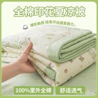 ราคา ระดับ ก แม่เด็ก 100% ภายในนอกผ้าฝ้ายฤดูร้อนผ้านวมเย็นขนาดเล็กสดผ้าฝ้ายแท้ผ้าฝ้ายฤดูร้อนผ้านวมแผ่นคู่เครื่องปรับอากาศผ้านวมขายส่ง (47508000954)