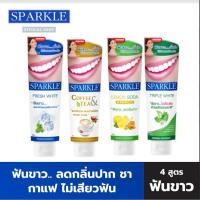 ราคา SPARKLE ยาสีฟัน สปาร์คเคิล ขนาด แพ็ค 4 สูตร (WHITE100G./ LEMON SODA100G./ TRIPLE WHITE100G./ COFFEE&TEA90G.) SK0301 (19134406923)